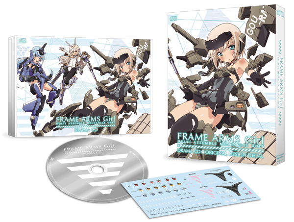 アニメ 「FRAME ARMS GIRL」 DRAMA CD・1巻